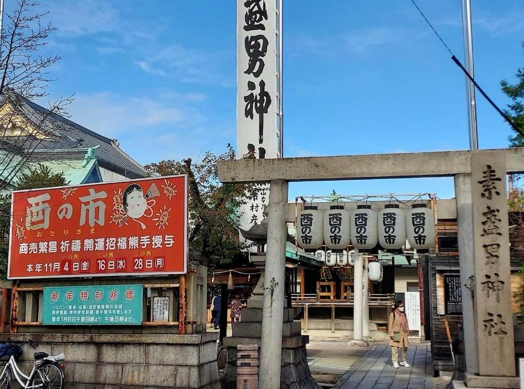 Budova, kde se ryokan nachází
