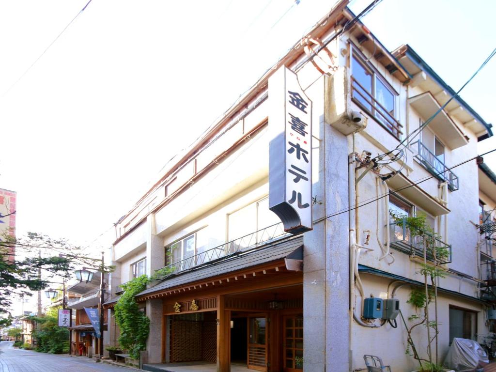 Budova, kde se ryokan nachází