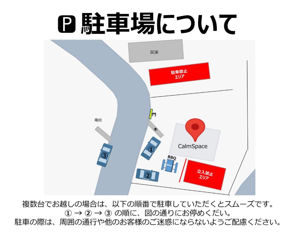 Certifikát, hodnocení, plakát nebo jiný dokument vystavený v ubytování 南箱根 熱海 貸切別荘 リゾートハウス カームスペース ResortHouse CalmSpace