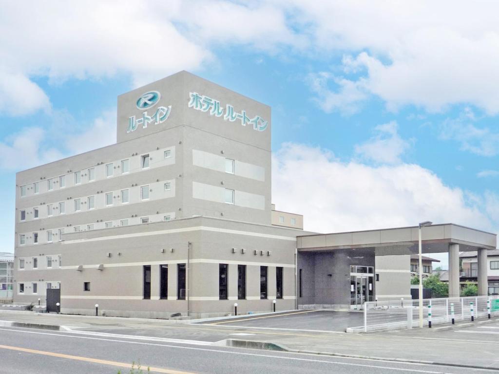 那须盐原市Hotel Route-Inn Dai-ni Nishinasuno的顶部有标志的建筑物