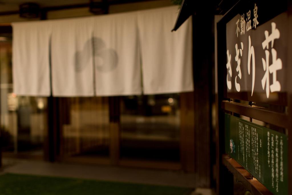 Fotografie z fotogalerie ubytování Sagirisou v destinaci Nagano