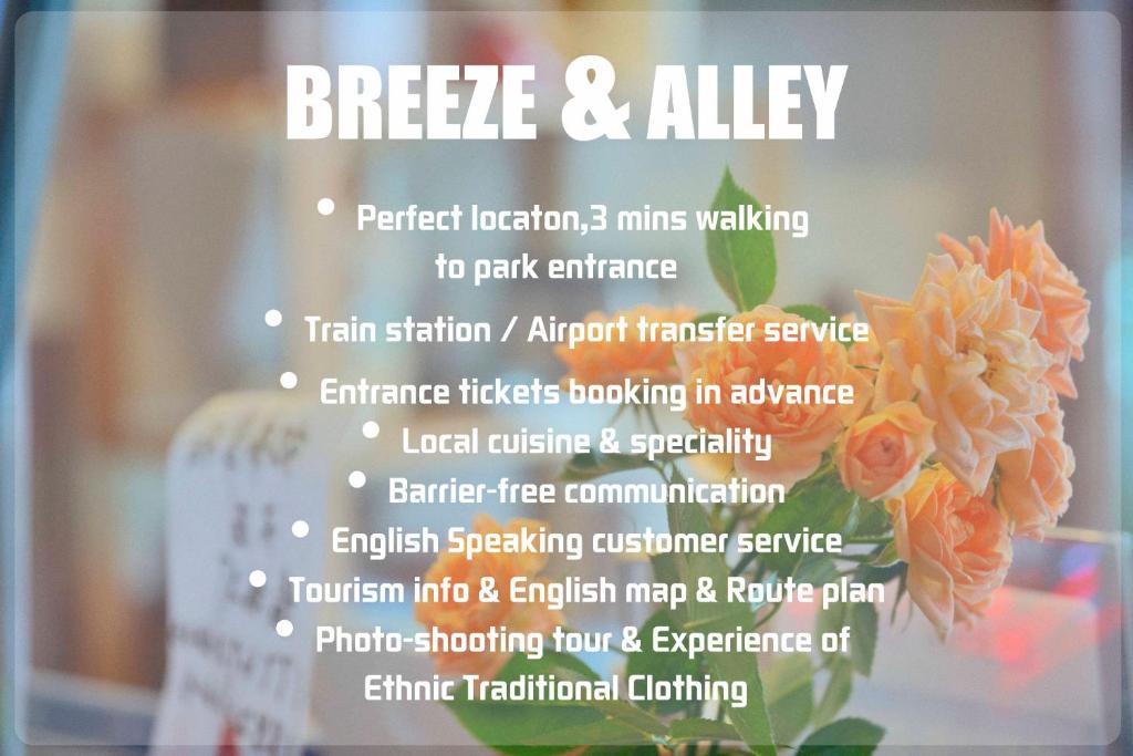 张家界Breeze & Alley Inn--Tianmenshan Cableway-English reception-Tourism planing的相册照片