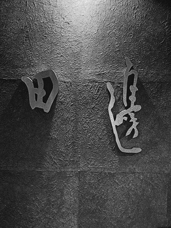 Foto dalla galleria di Ryokan Tanabe 旅館 田邊 a Takayama