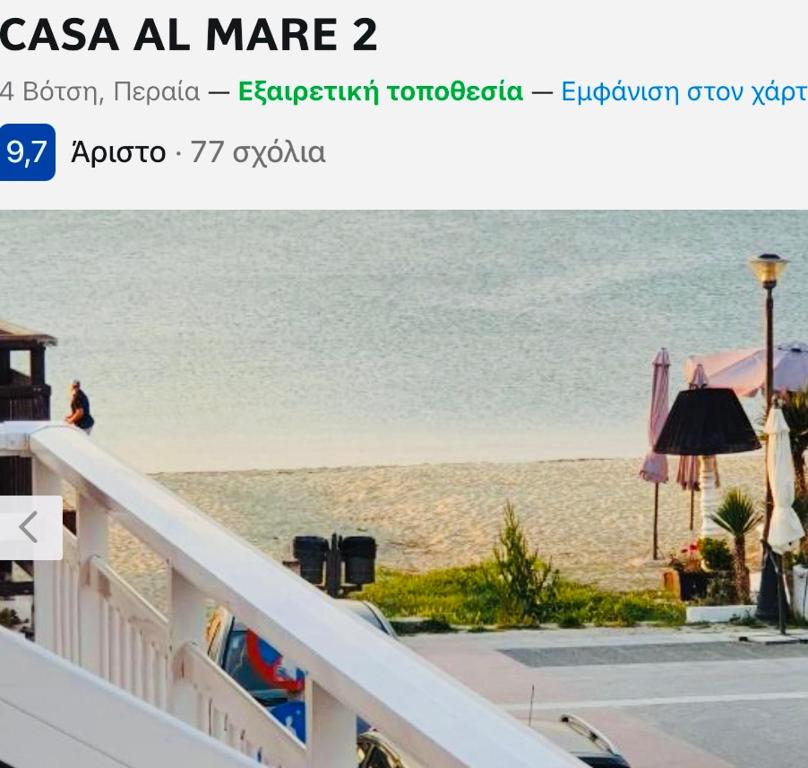 Fotografia z galérie ubytovania CASA AL MARE 2 v Perei