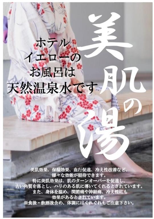 Fotografie z fotogalerie ubytování ホテルイエロー所沢 v destinaci Tokorozawa
