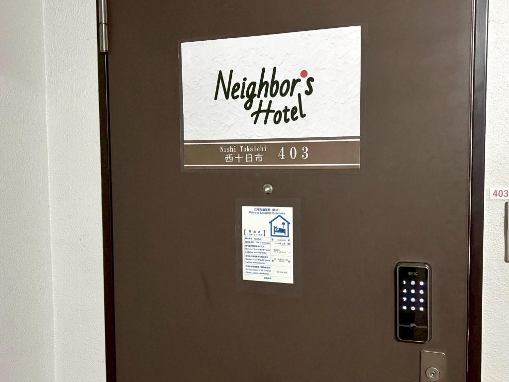 Certifikát, hodnocení, plakát nebo jiný dokument vystavený v ubytování Neighbor's Hotel 西十日市
