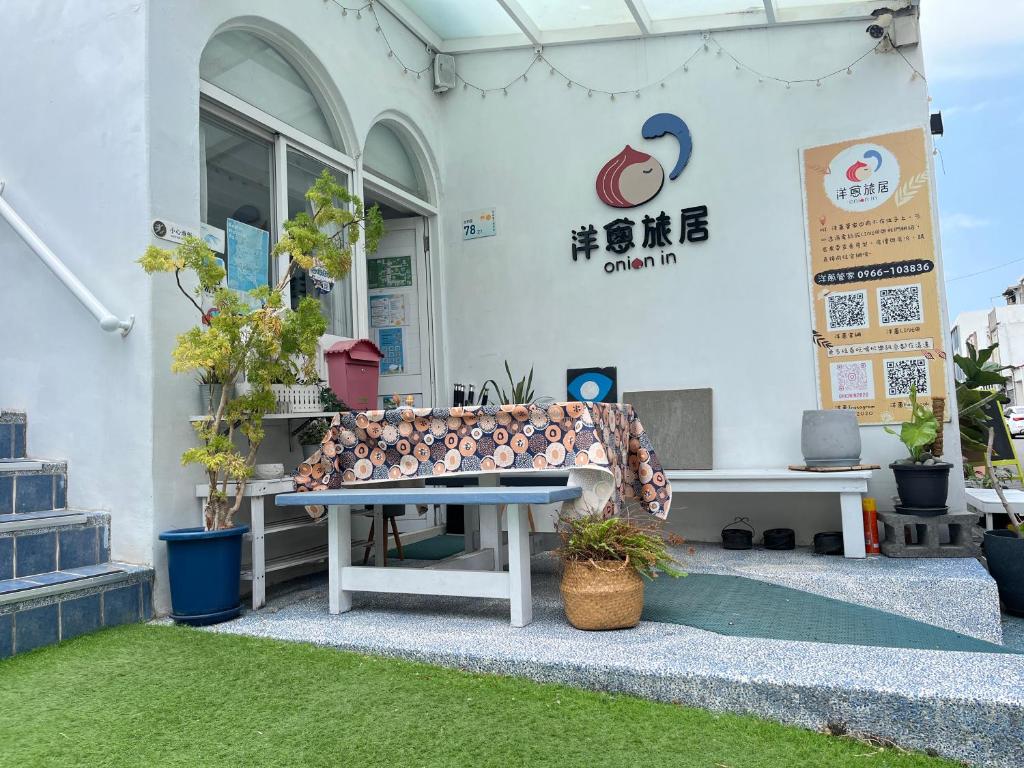 Fotografie z fotogalerie ubytování 恆春洋蔥風格旅居 onion in v destinaci Hengchun Old Town