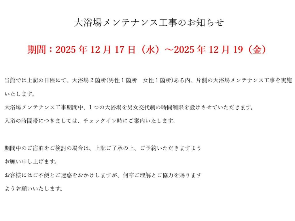 Fotografie z fotogalerie ubytování APA Hotel & Resort Kaga Katayamazu Onsen Kasuikyo v destinaci Kaga
