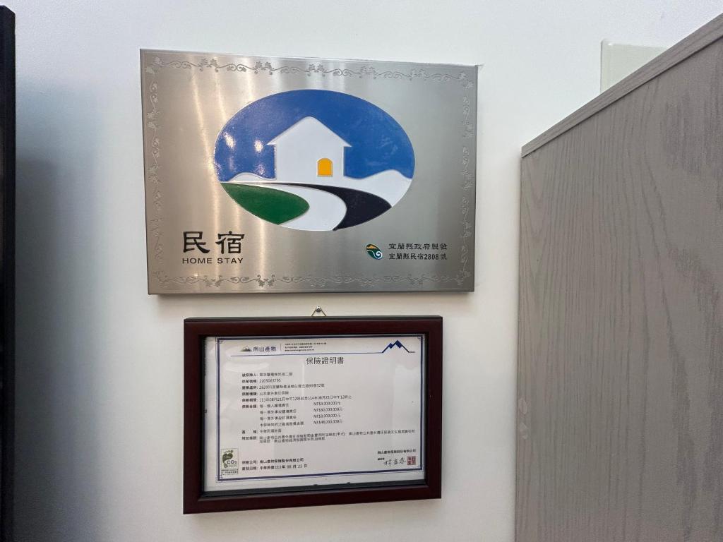 Certifikát, hodnocení, plakát nebo jiný dokument vystavený v ubytování 十月 Mooon House