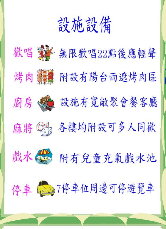 極小極大民宿評價、特色體驗、包棟聚會、寵物友善住宿 – 寬敞舒適聚會首選 - 照片 7