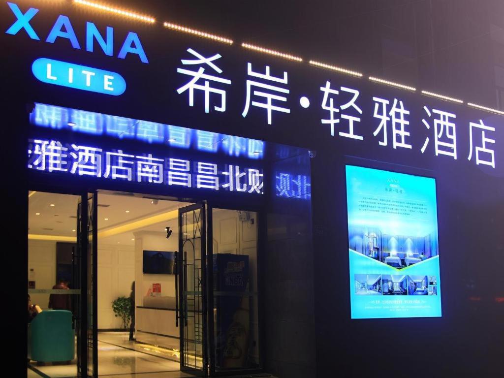 Φωτογραφία από το άλμπουμ του Xana Lite·Nanchang Changbei Jiangxi University of Finance and Economics σε Ναντσάνγκ