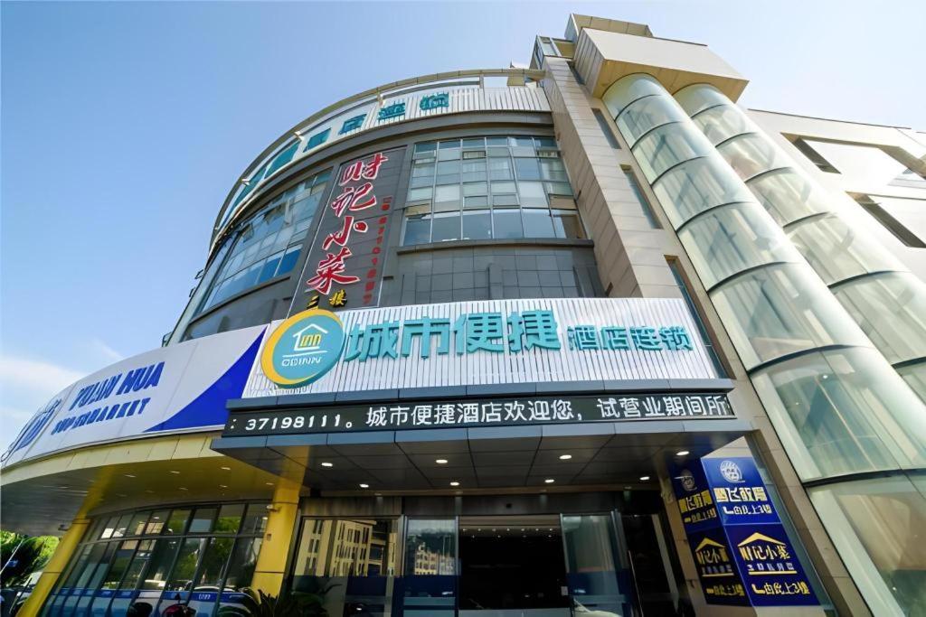 Un certificat, premiu, logo sau alt document afișat la City Comfort Inn Shanghai Fengxian Industrial Park Guangfeng Road