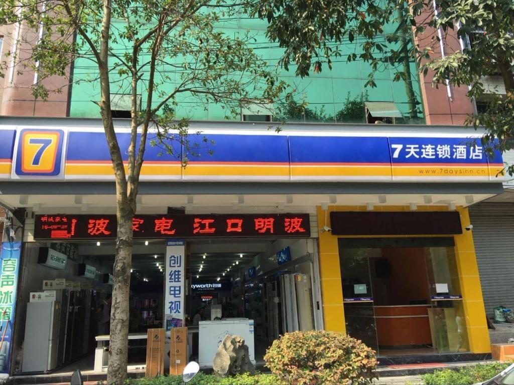 une gare avec dans l'établissement 7 Days Inn Tongren Jiangkou Fanjing Mountain National Park, à T'ung-jen