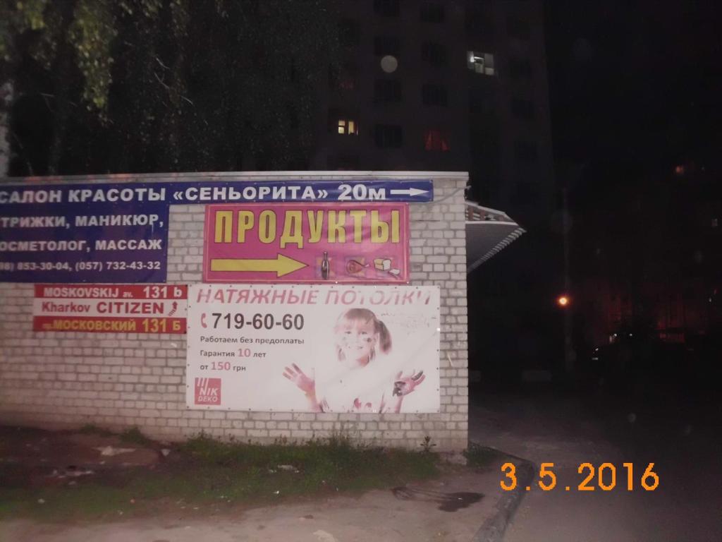 Fotografie z fotogalerie ubytování Kharkov CITIZEN v destinaci Charkov