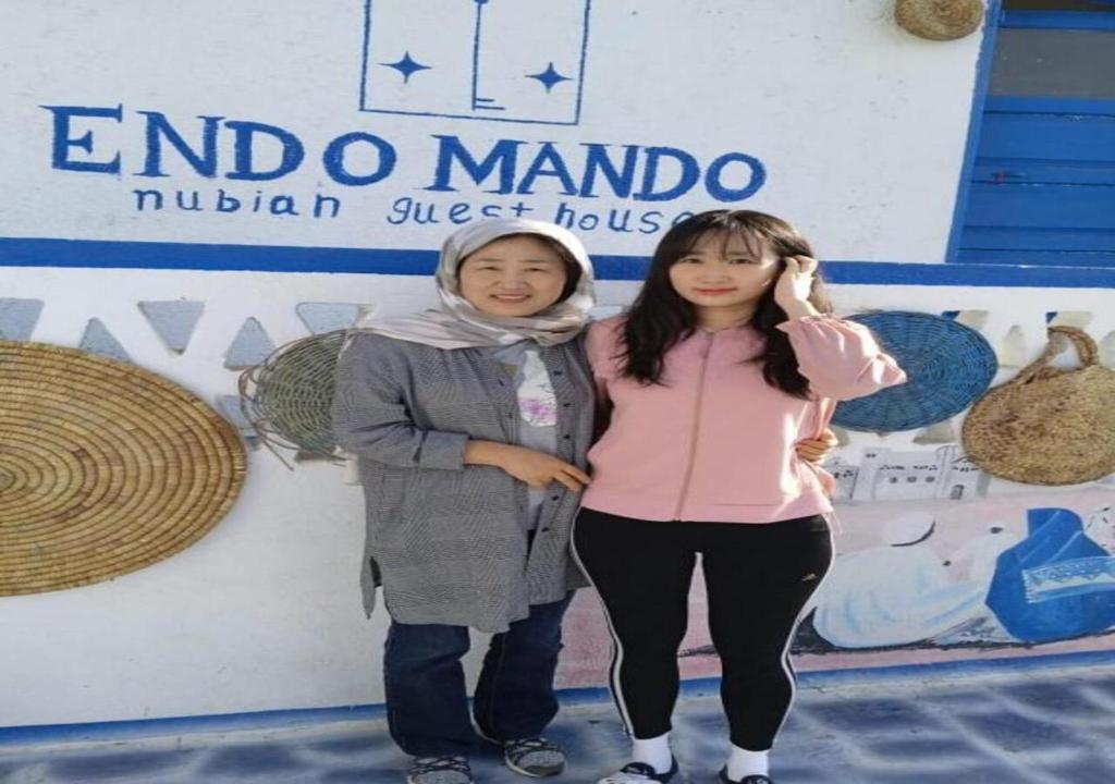 入住Endo Mando的客人
