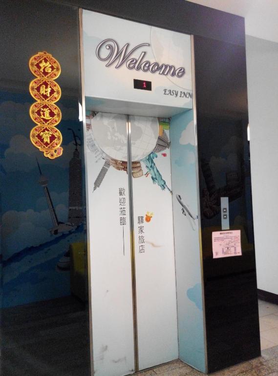 a welcome elevator in a building with a welcome sign at EasyInn Hotel &amp; Hostel in Tainan