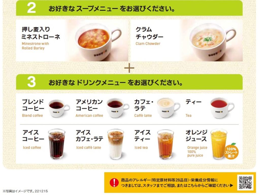 Nápoje v ubytování APA Hotel Akihabara Ekihigashi