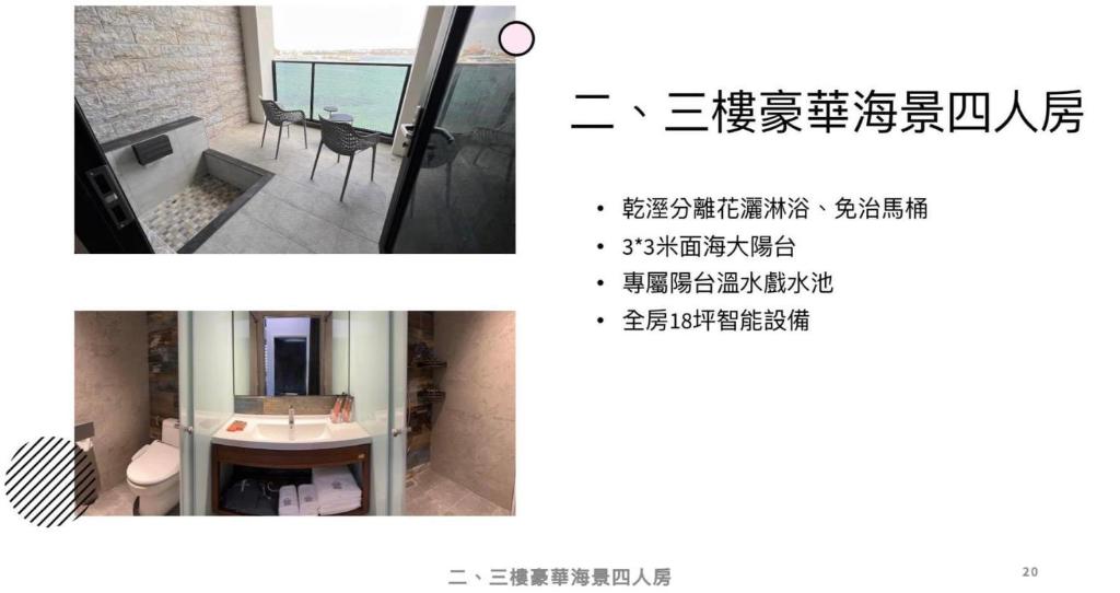 Fotografie z fotogalerie ubytování 沒有名字Unnamed B&B v destinaci Magong