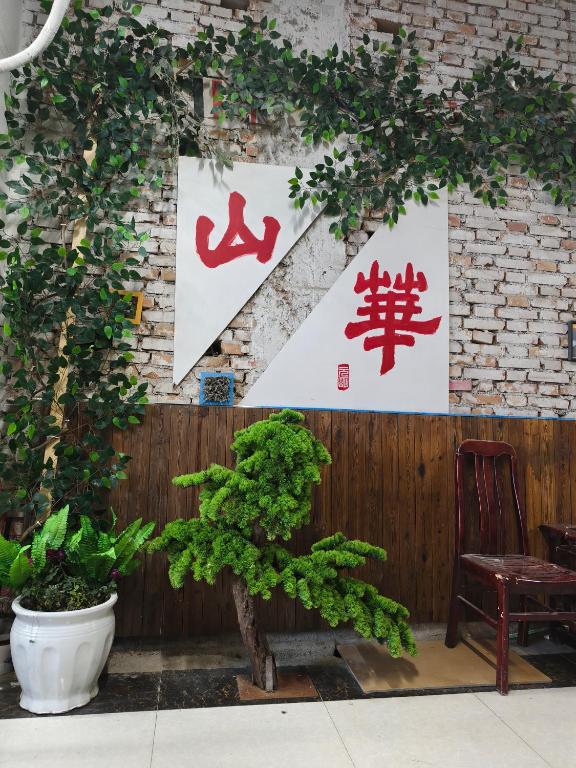 Fotografie z fotogalerie ubytování Huashan Gehui Hotel v destinaci Huayin