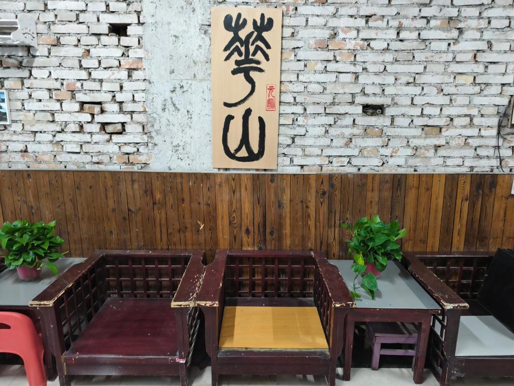 Posezení v ubytování Huashan Gehui Hotel