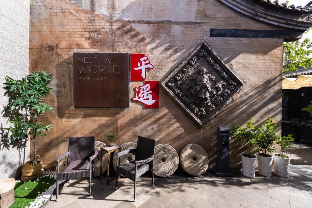 平遥Elsewhere Hotel Inn North Street Branch的相册照片