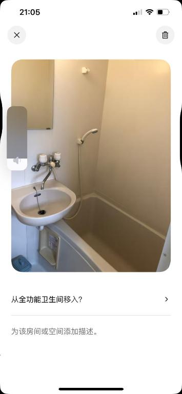 ein Badezimmer mit Waschbecken und Badewanne in der Unterkunft ハイツドリーム梦想小屋 in Tokio