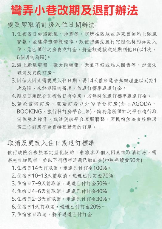 屏东县彎弄小巷的相册照片