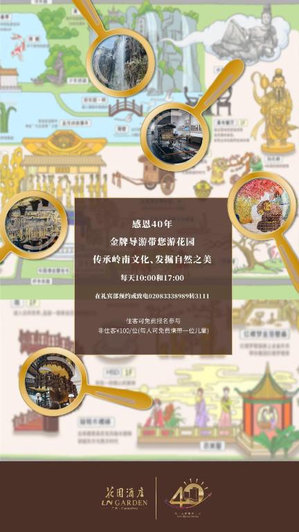 Certifikát, hodnocení, plakát nebo jiný dokument vystavený v ubytování The Garden Hotel Guangzhou - Discover 26 cultural treasures with hotel Golden Tour Guide