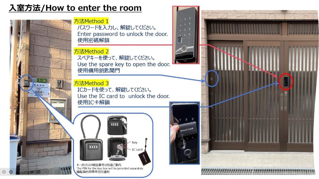 a picture of a door with a cell phone next to it at 桜の宿-大阪城Osaka castle-105m2 private-5Way access-KIX USJ 難波心斎橋 Direct in Osaka