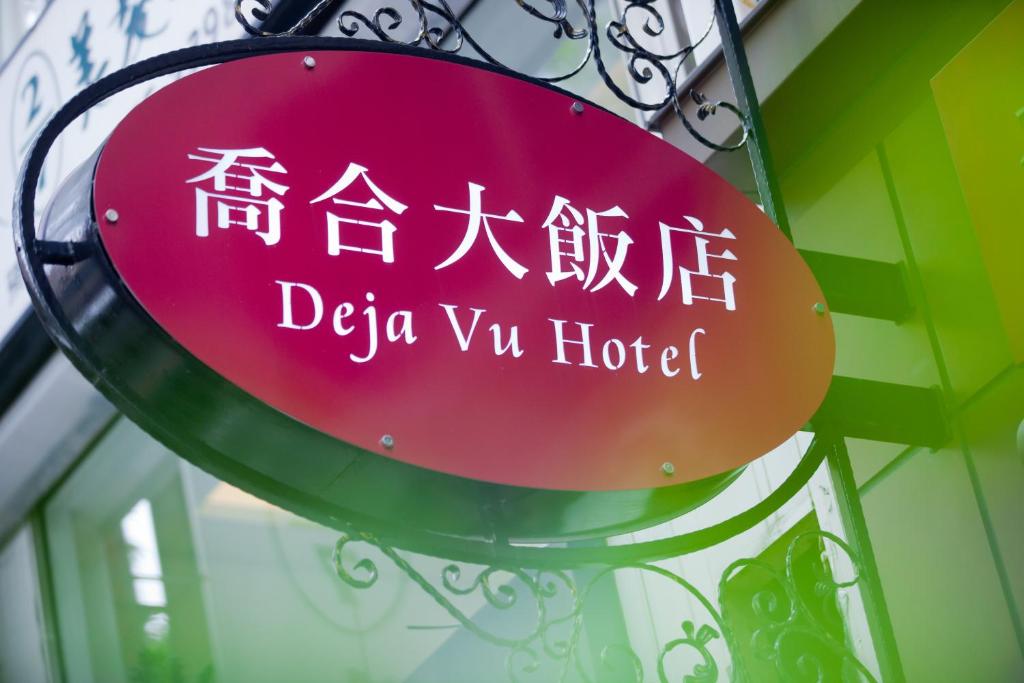 Certifikát, hodnocení, plakát nebo jiný dokument vystavený v ubytování Deja Vu Hotel