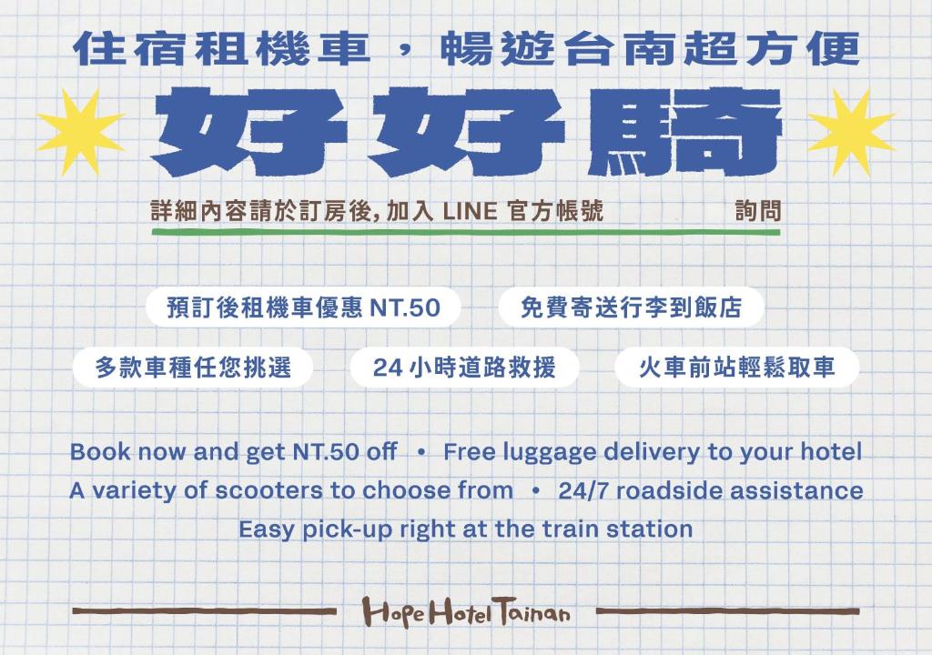 Certifikát, hodnocení, plakát nebo jiný dokument vystavený v ubytování Hope Hotel Tainan - Kangle Branch
