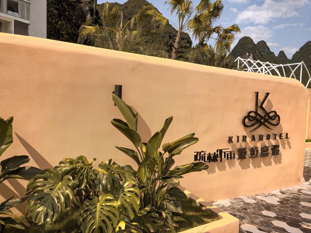 Jízda na kole v ubytování Yangshuo KIRA Hotel - Moroccan Style nebo okolí