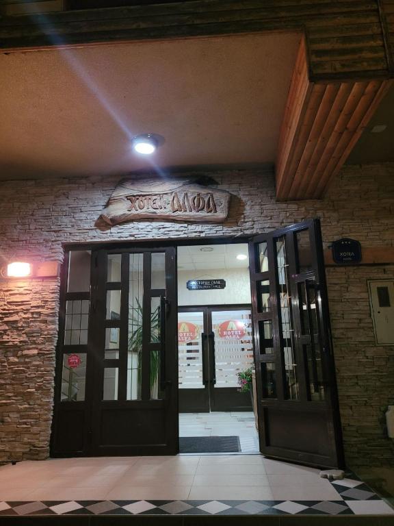 Exteriér nebo vchod ubytování Hotel Alfa