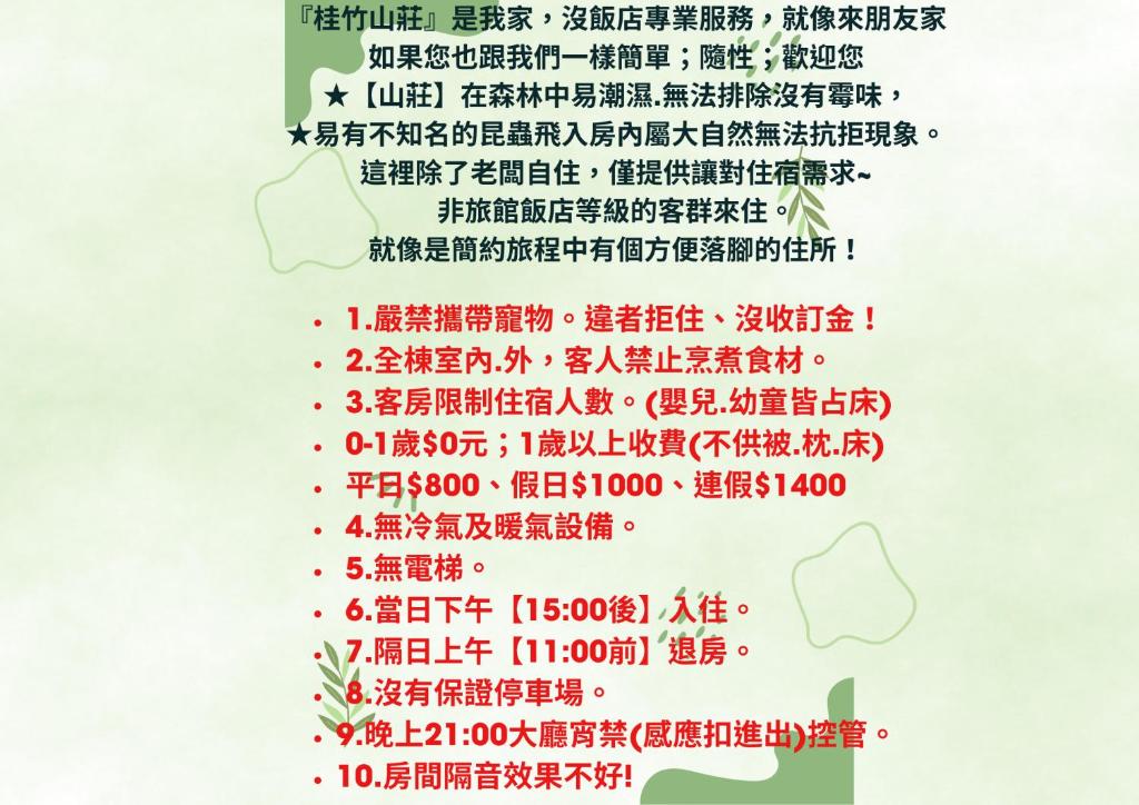 Foto sihtkohas Lugu asuva majutusasutuse 溪頭桂竹山莊民宿 galeriist