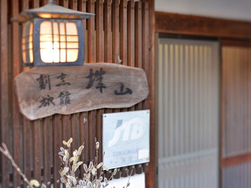Fotografie z fotogalerie ubytování Kappo Ryokan Shiroyama v destinaci Kasama