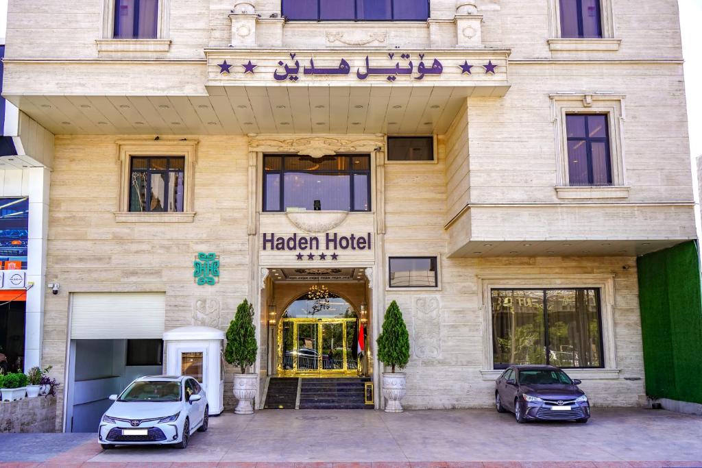تصویر اتاق‌های Haden Hotel - تصویر ۲