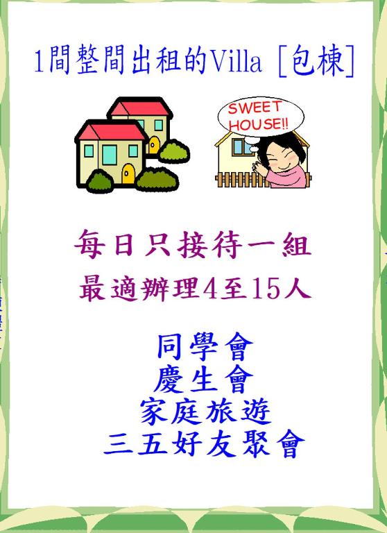 極小極大民宿評價、特色體驗、包棟聚會、寵物友善住宿 – 寬敞舒適聚會首選 - 照片 2