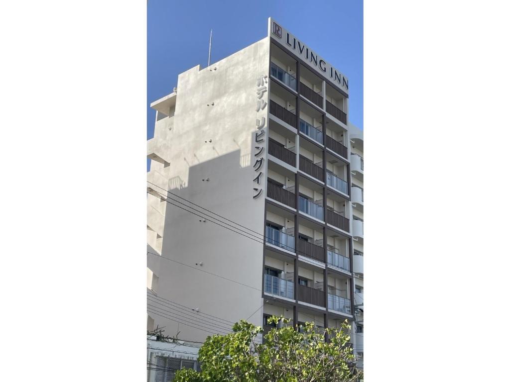 Hotel Living Inn Kenchoumaeeki - Vacation STAY 03431v