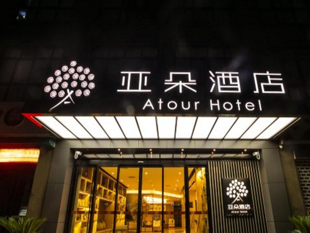 a store front with a sign for a arrow hotel at Atour Hotel (Suzhou Wujiang) in Hubin