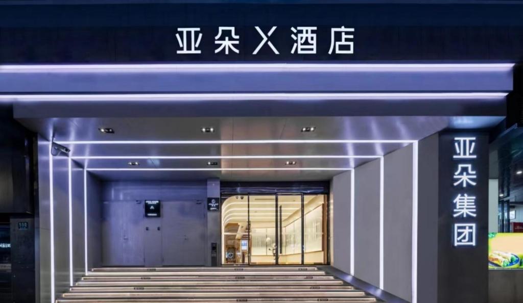 Fotografie z fotogalerie ubytování Atour X Hotel Shanghai Pudong Babaiban v Šanghaji