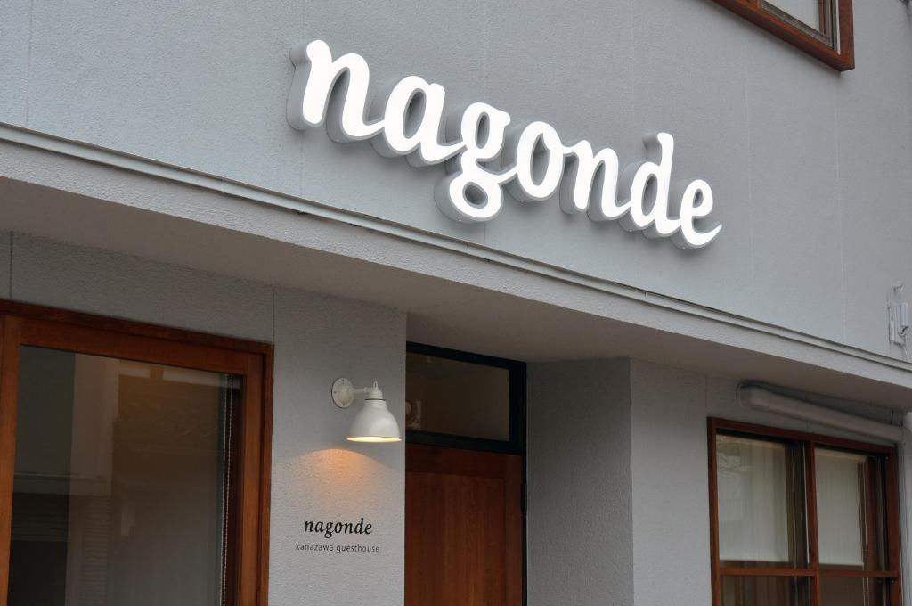 Certifikát, hodnocení, plakát nebo jiný dokument vystavený v ubytování Guesthouse Nagonde