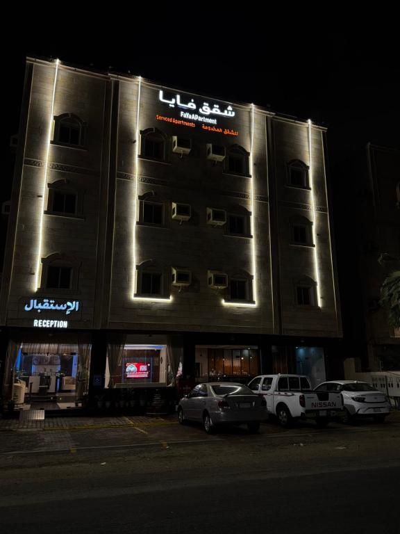 a building with cars parked in front of it at night at شقق فايا in Jazan