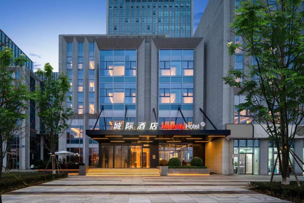 budynek z szyldem na froncie w obiekcie 成都西博城国际会议中心城际酒店 w mieście Chengdu