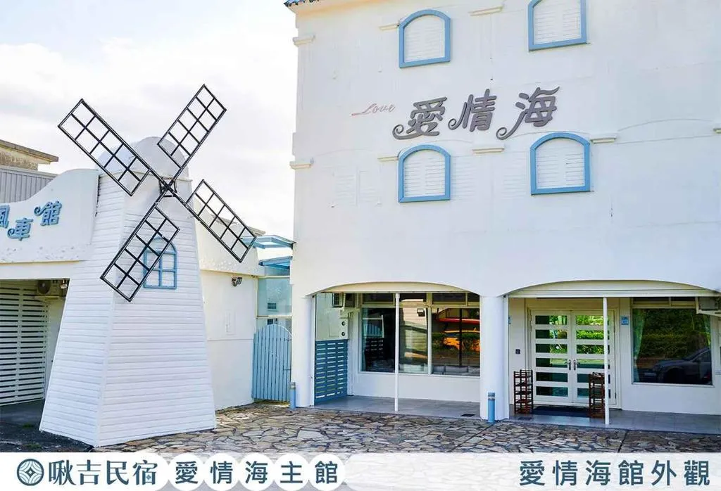 妃民宿評價、特色體驗、包棟服務與房價資訊 – 宜蘭員山舒適包棟民宿 - 照片 16