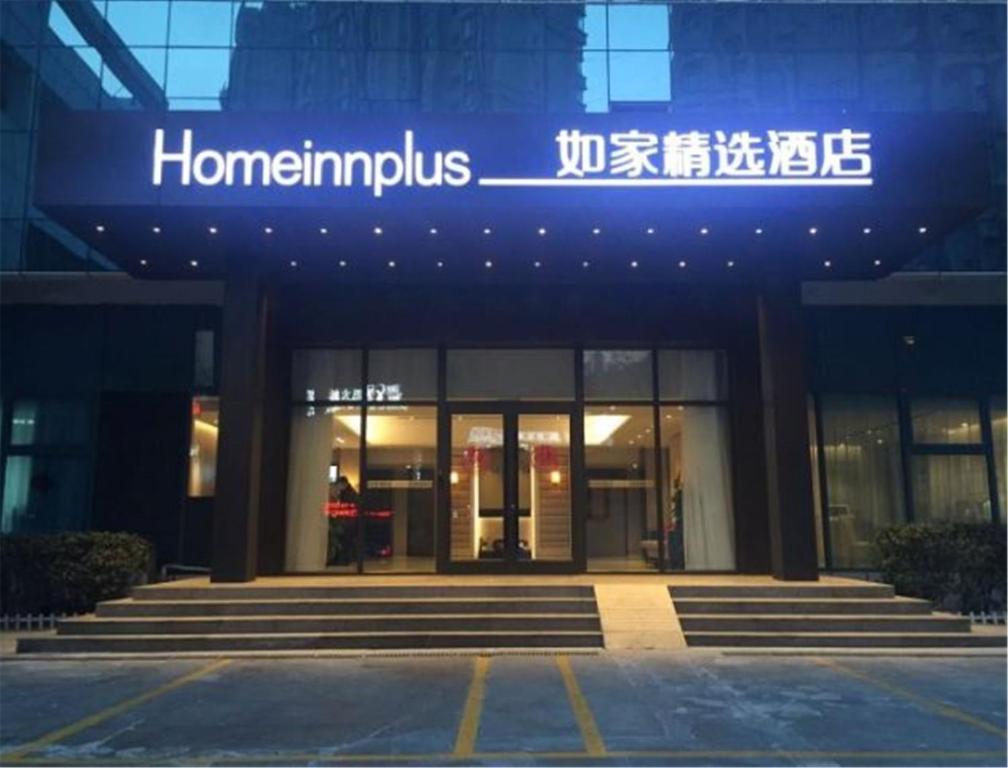 a building with a sign on the front of it at Home Inn Plus Qingdao Yinchuan West Road Software Park in Qingdao