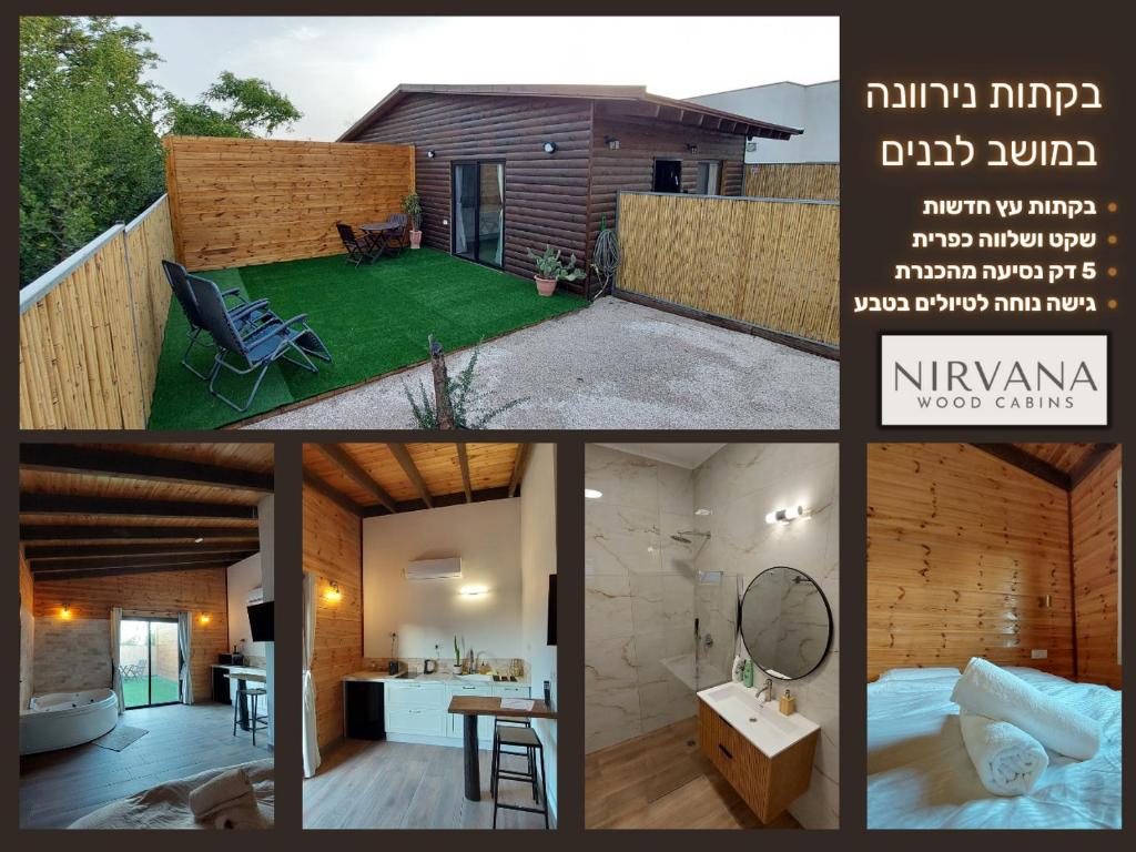 Fotografie z fotogalerie ubytování בקתות נירוונה במושב לבנים - 5 דקות מהכנרת v destinaci Livnim