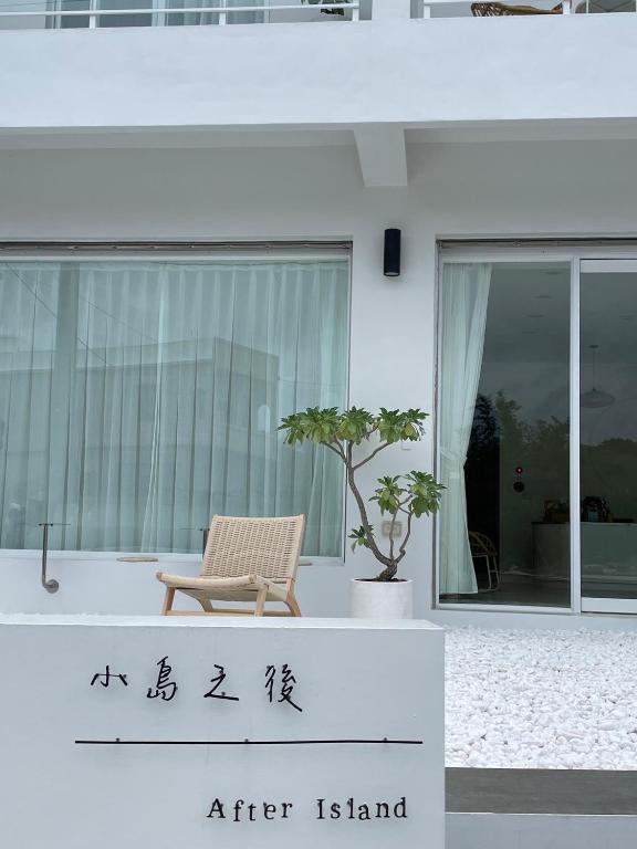 Fotografie z fotogalerie ubytování 小島之後After Island v destinaci Liu-ch'iu Yü