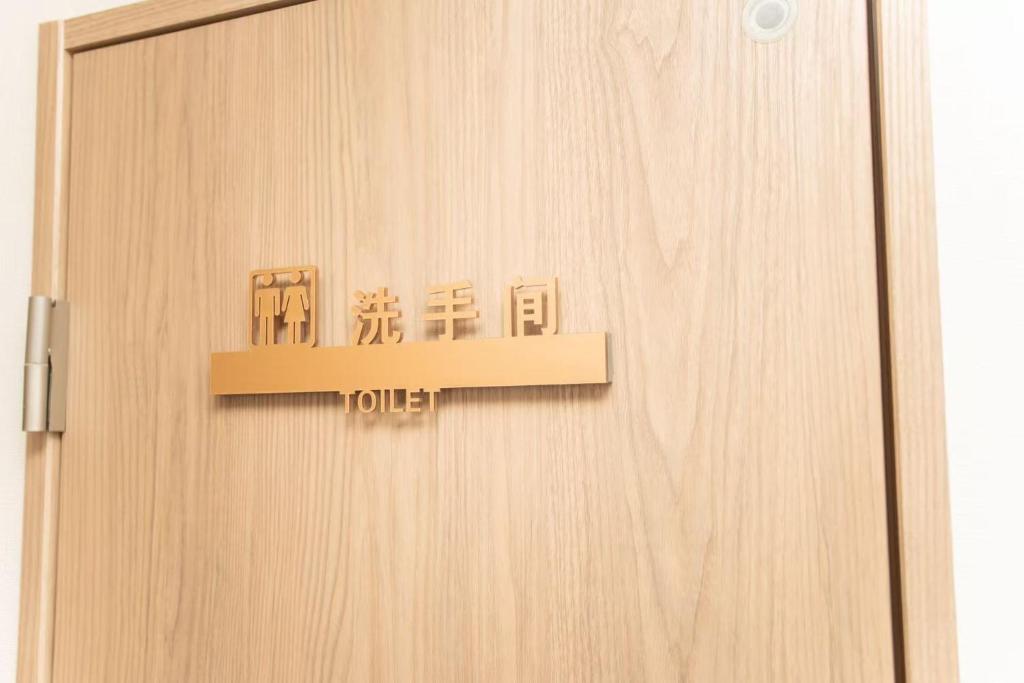 Fotografie z fotogalerie ubytování Natsumi ホテル 2F 成田机场-羽田机场-上野 一线直达 v Tokiu