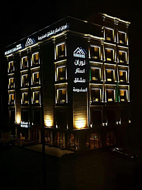 Edificio in cui si trova l'aparthotel