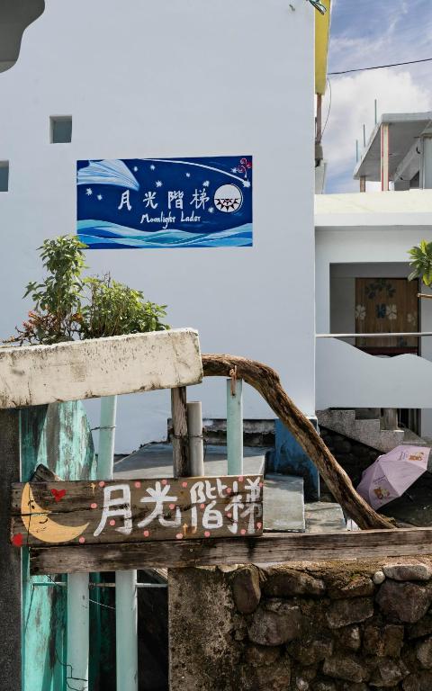 礁岩海灣民宿評價、海景體驗、手作早餐、房價資訊、訂房連結 – 無敵海景放鬆首選 - 照片 7